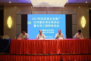 新疆举办2017年科技信息企业推广应用服务项目培训会，深化科技信息咨询服务