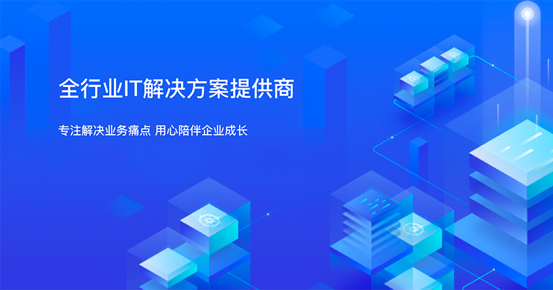 网站定制开发、二次开发与模板建站 企业数字化转型的三驾马车