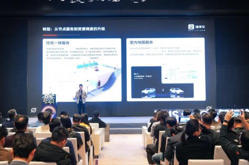 捷停车鸿蒙重塑出行价值链 打造智慧停车适时服务新体验