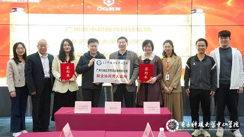 管理学院与广州六维教育信息咨询共建校企协同育人基地，携手探索科技信息咨询服务人才培养新路径